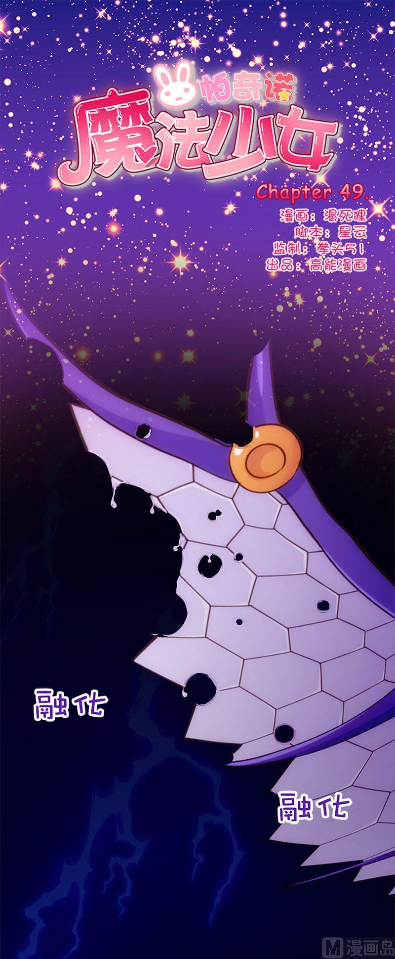 第49话0