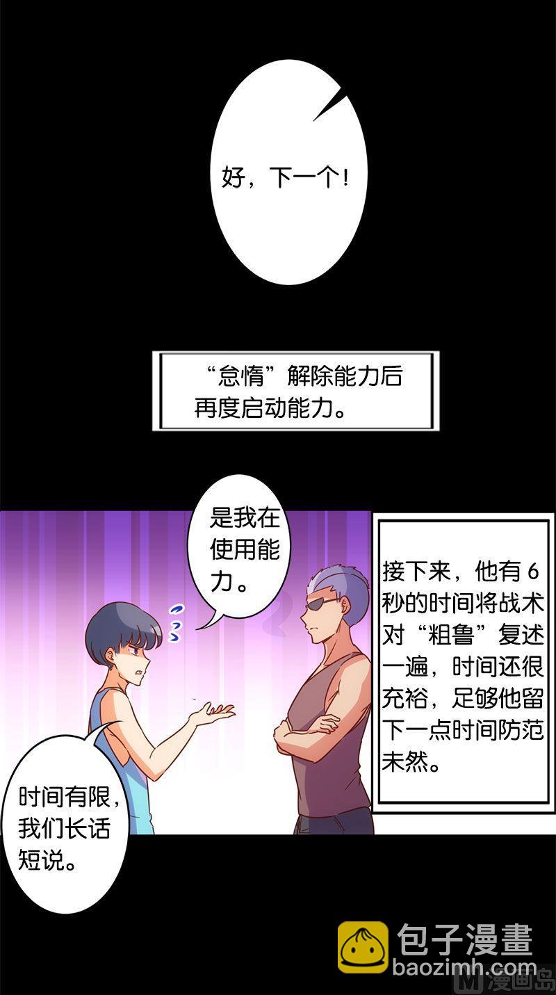 第53话13