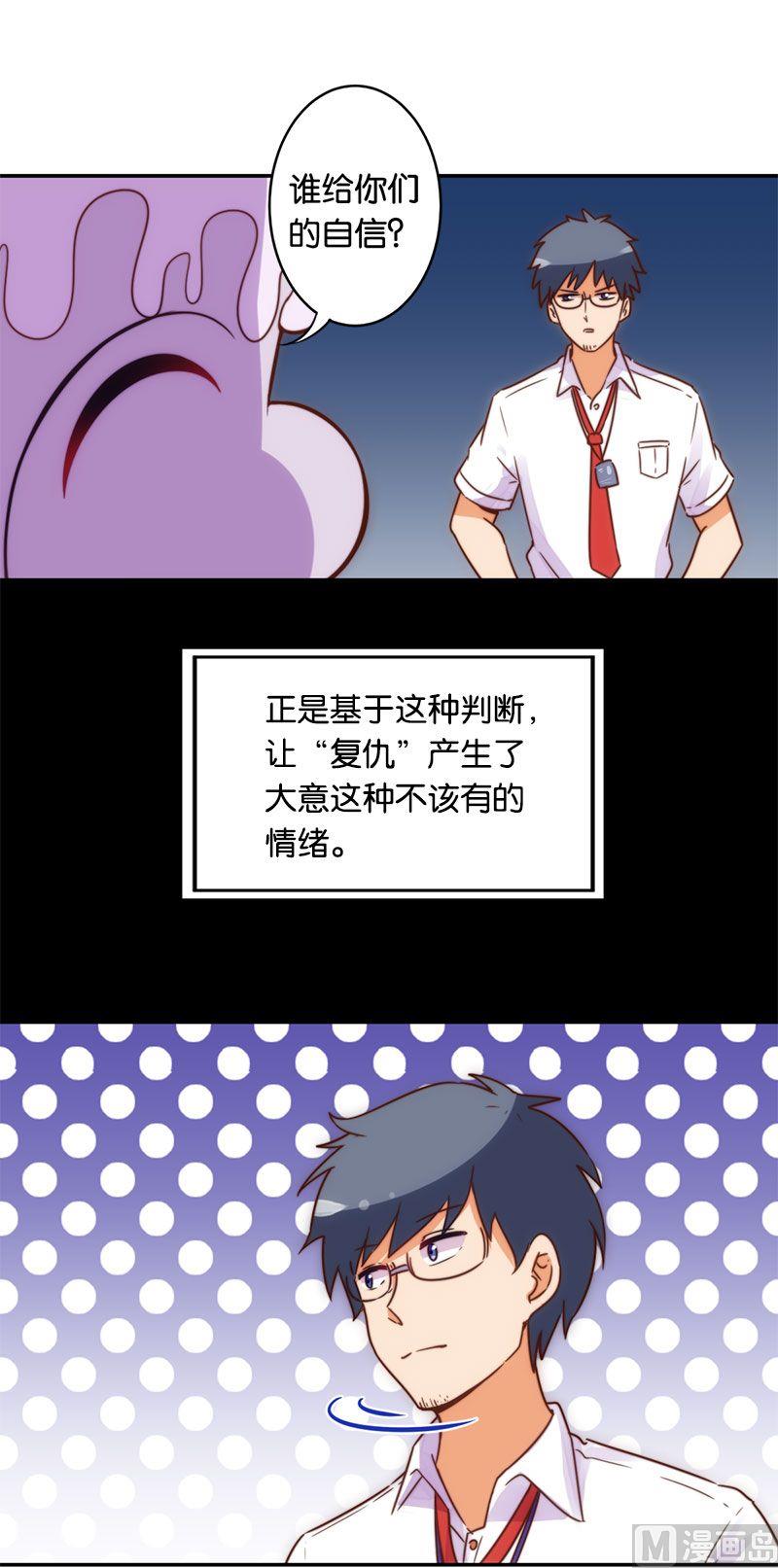 第53话6