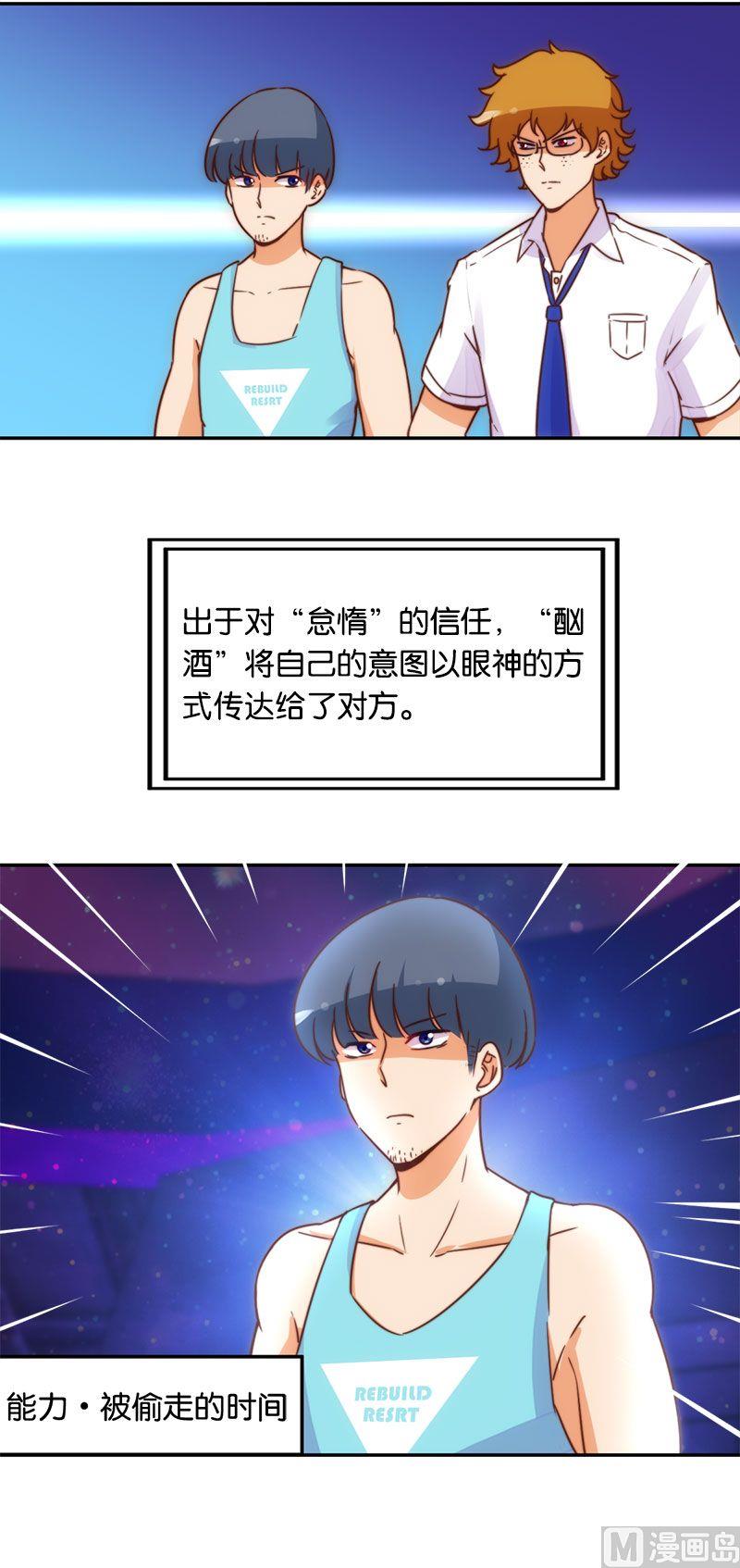 第53话8