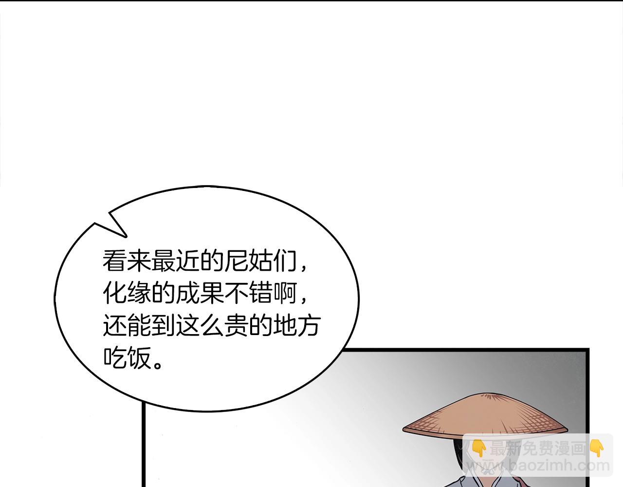 第1话 逃家的人105