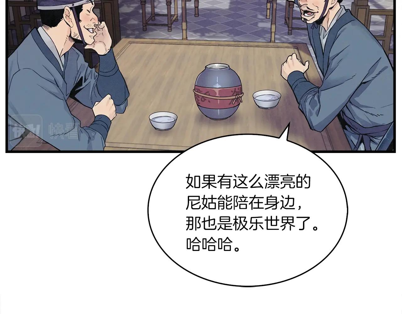 第1话 逃家的人107