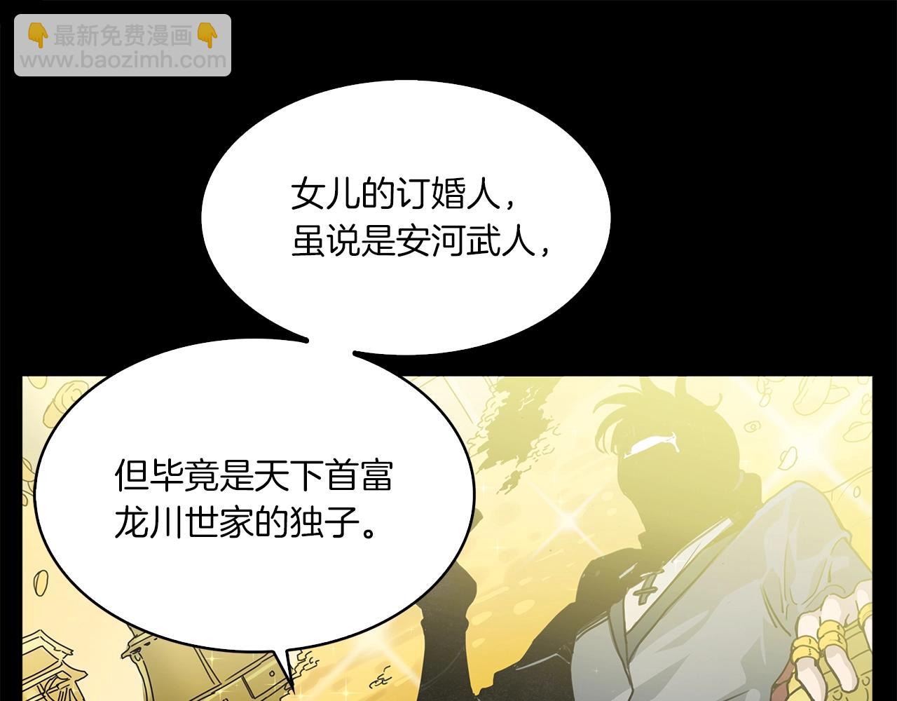 第1话 逃家的人14
