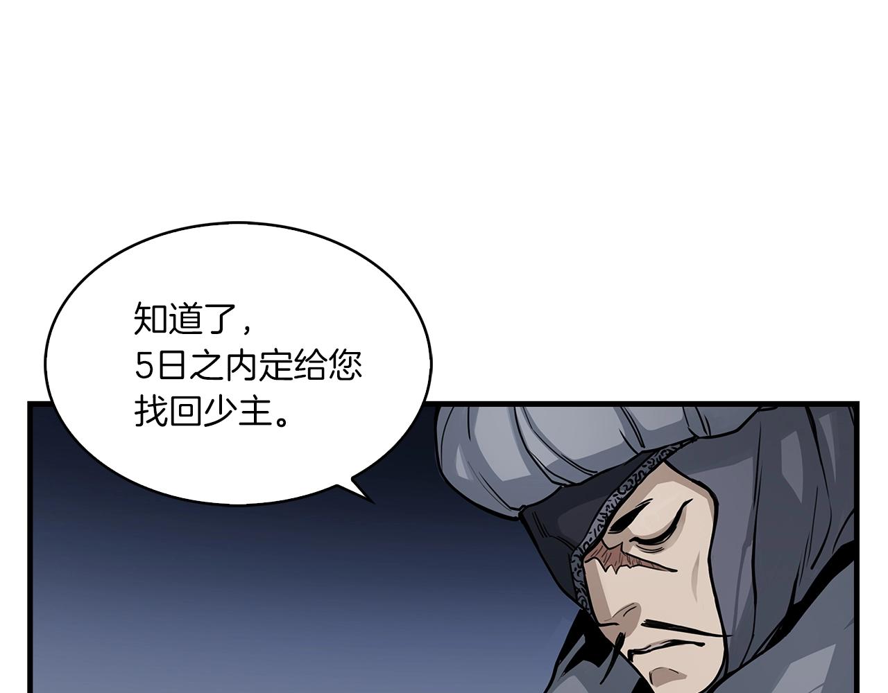 第1话 逃家的人70