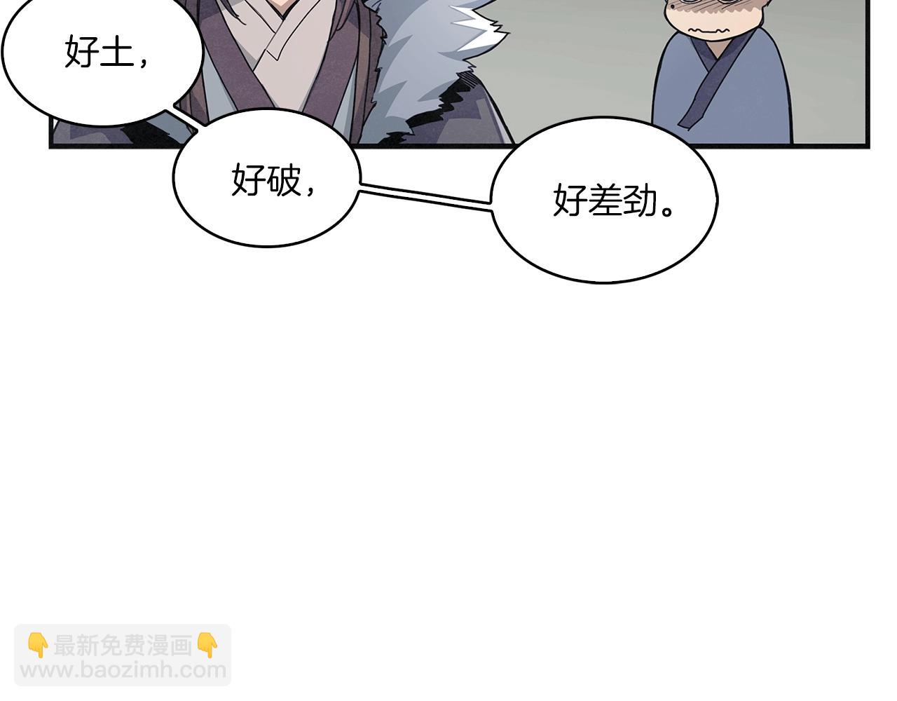 第1话 逃家的人86