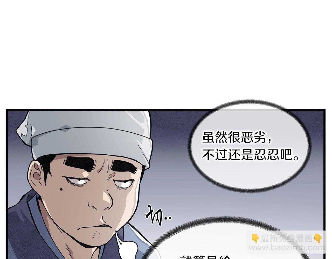 第1话 逃家的人88