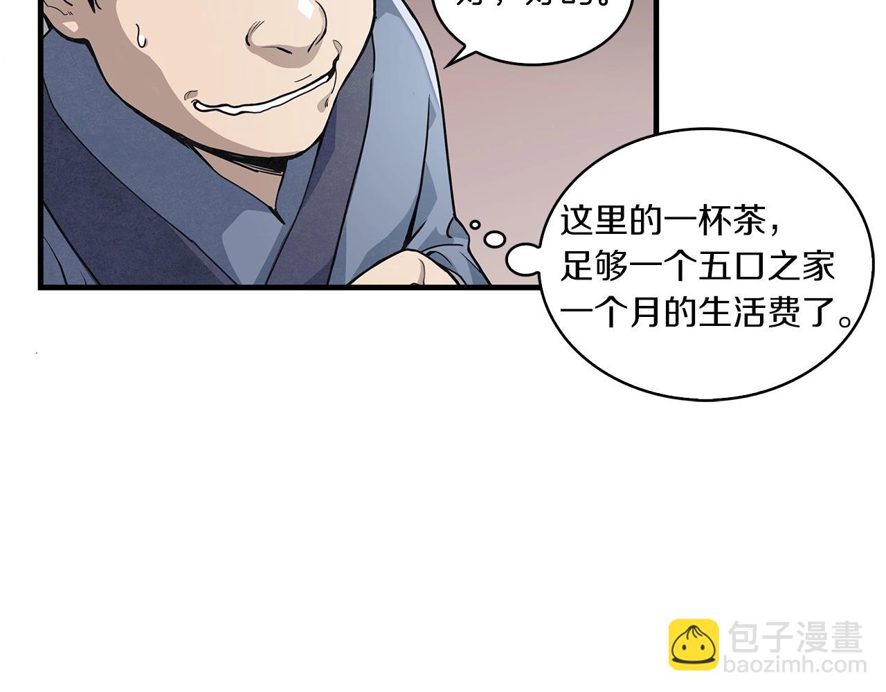 第1话 逃家的人95