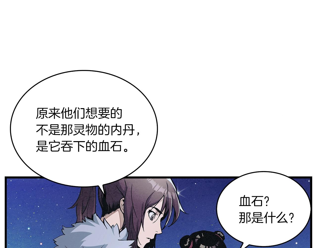 第4话 内丹0