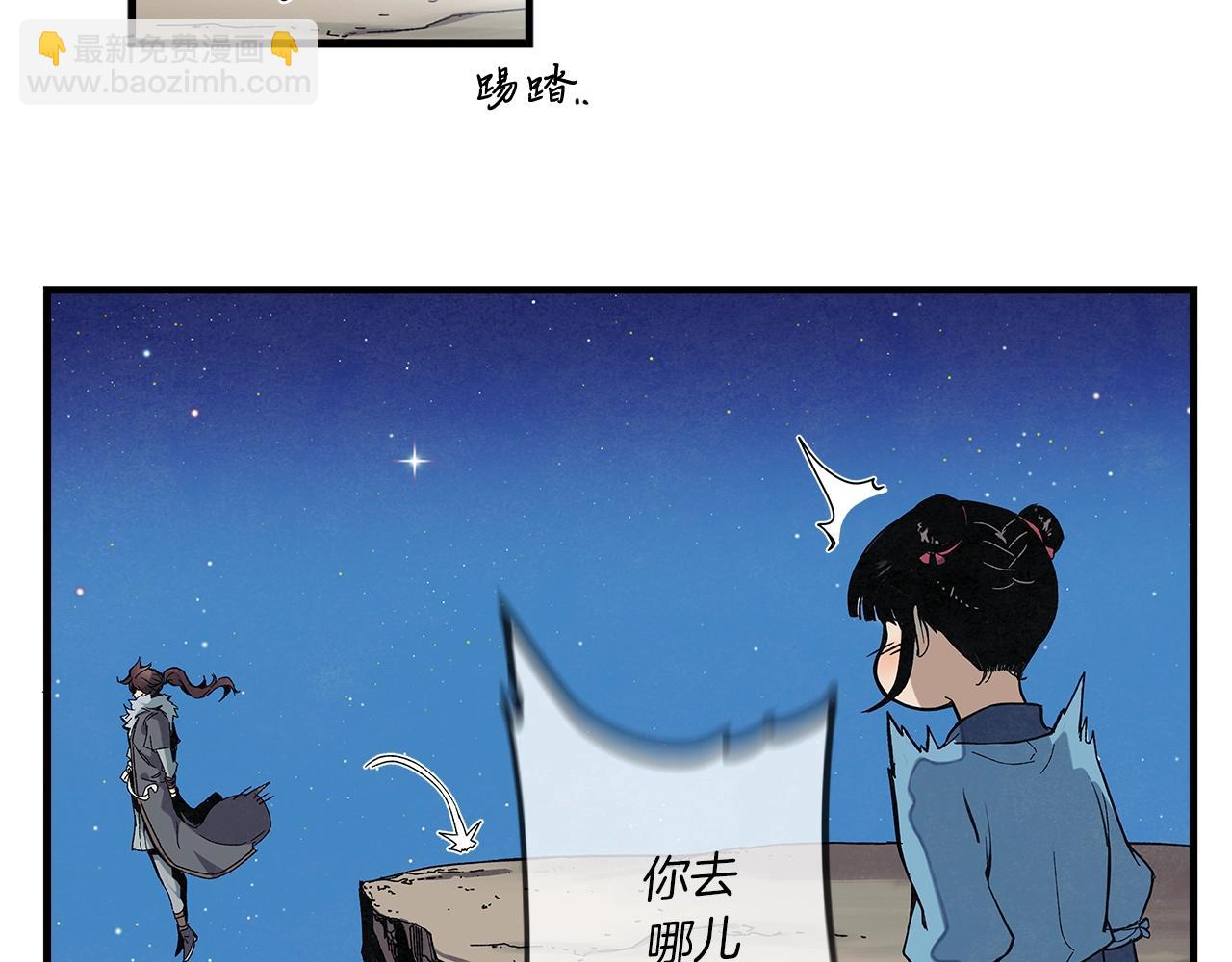 第4话 内丹7