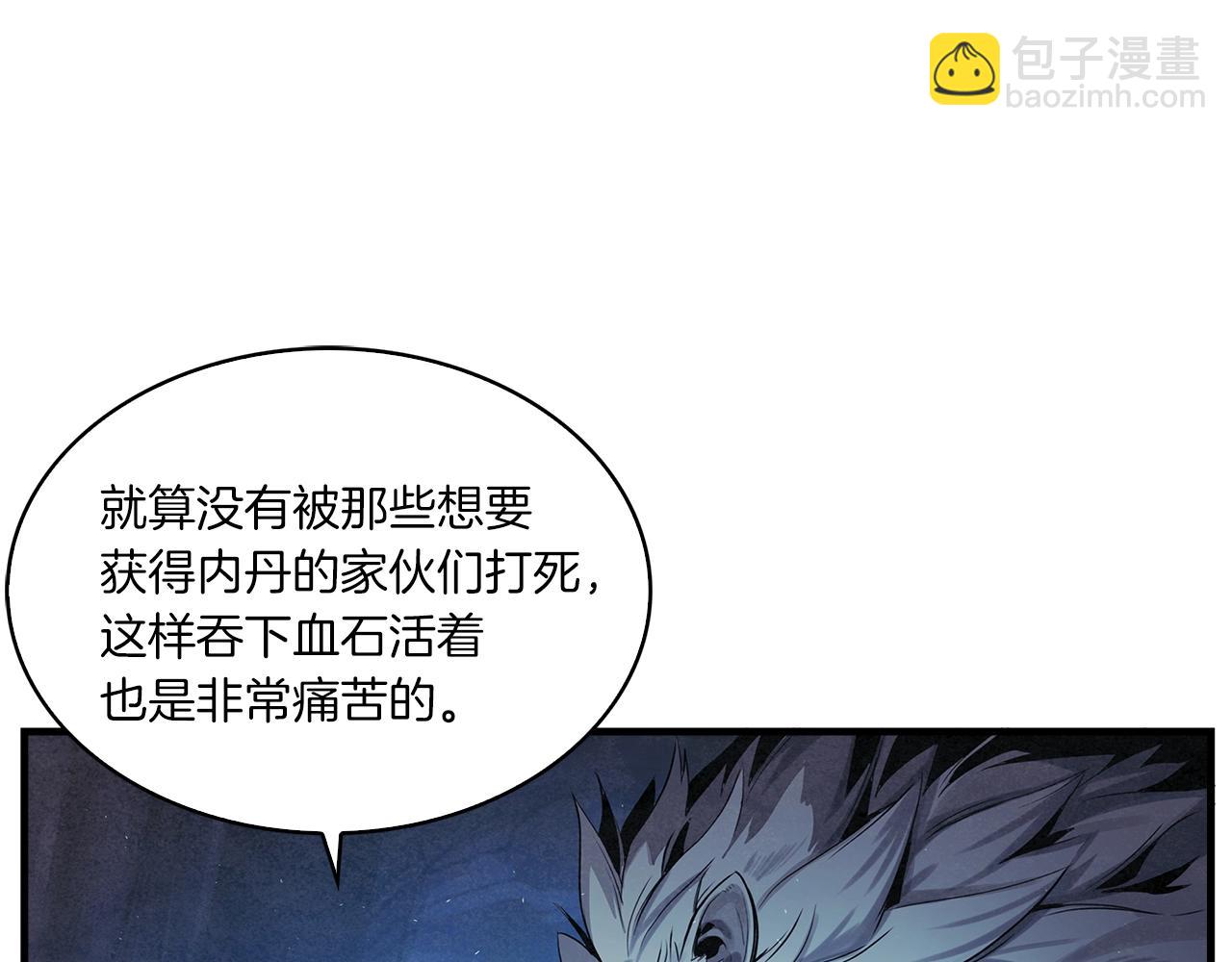 第4话 内丹83