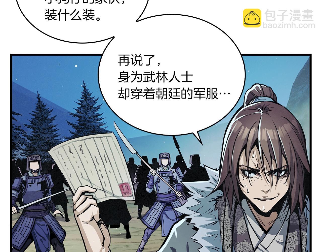 第5话 有钱能使磨推鬼108