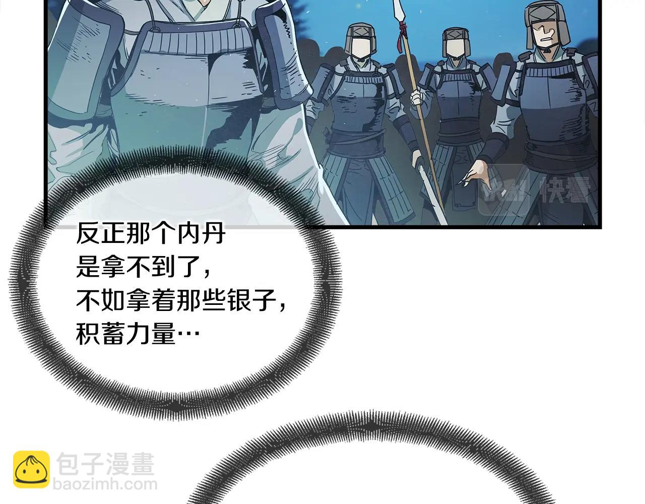 第5话 有钱能使磨推鬼117