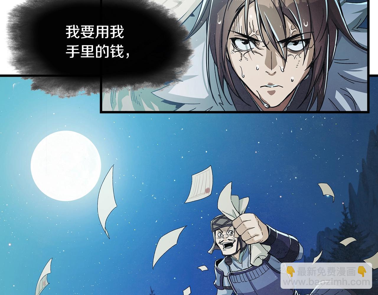 第5话 有钱能使磨推鬼119