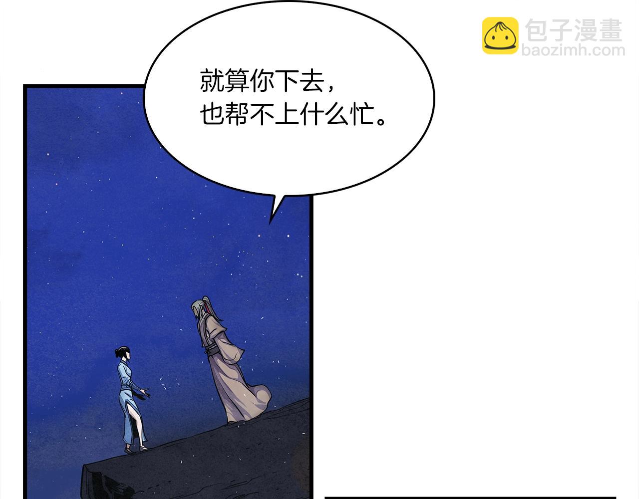 第5话 有钱能使磨推鬼70