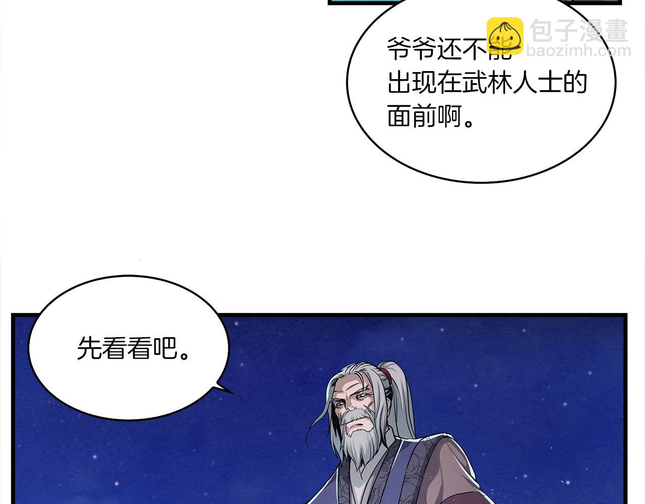 第5话 有钱能使磨推鬼72