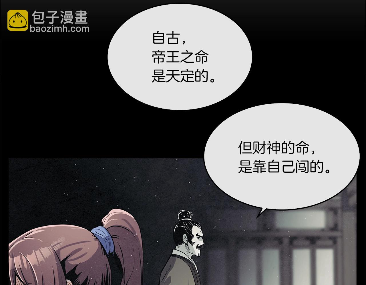 第5话 有钱能使磨推鬼88