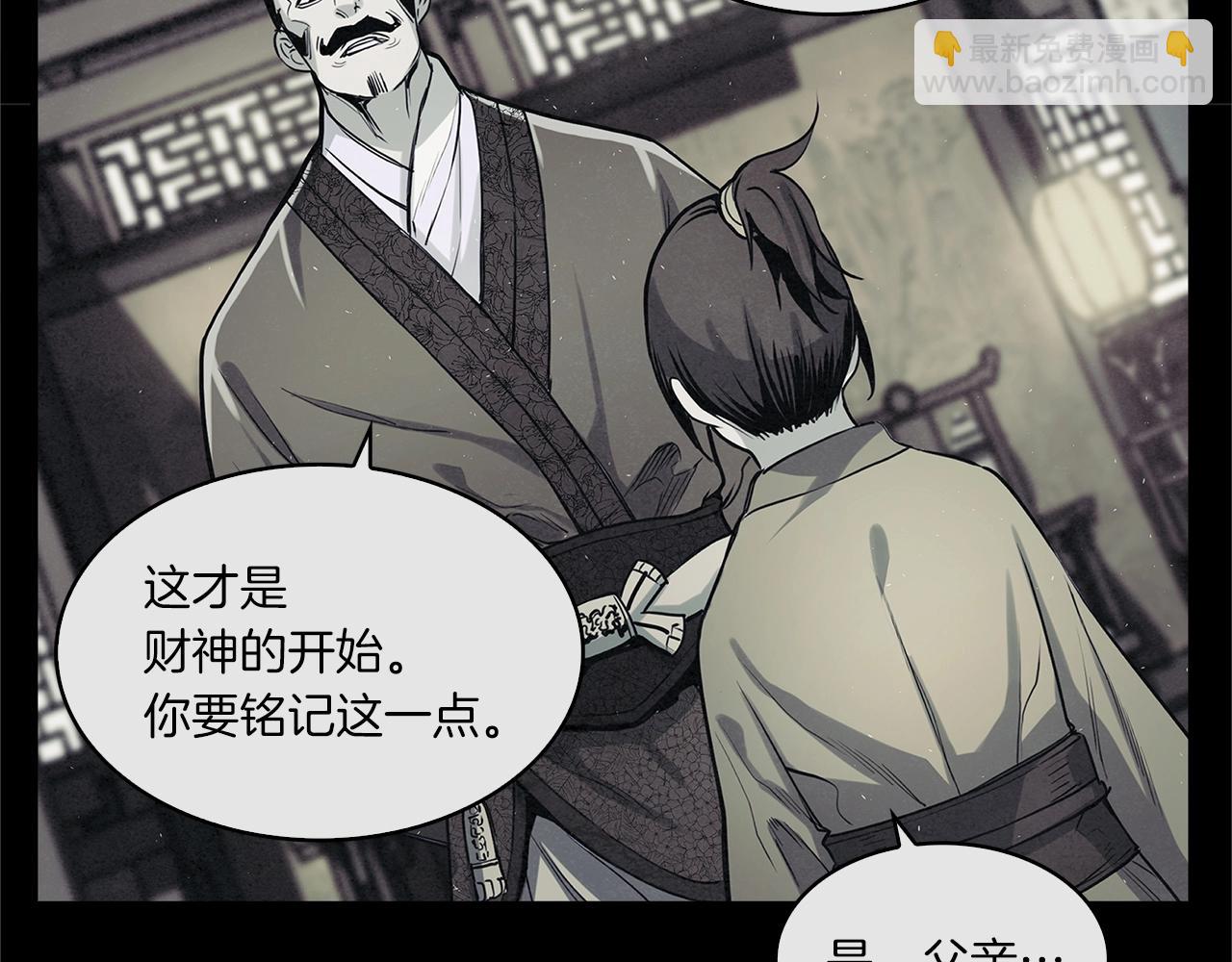 第5话 有钱能使磨推鬼90