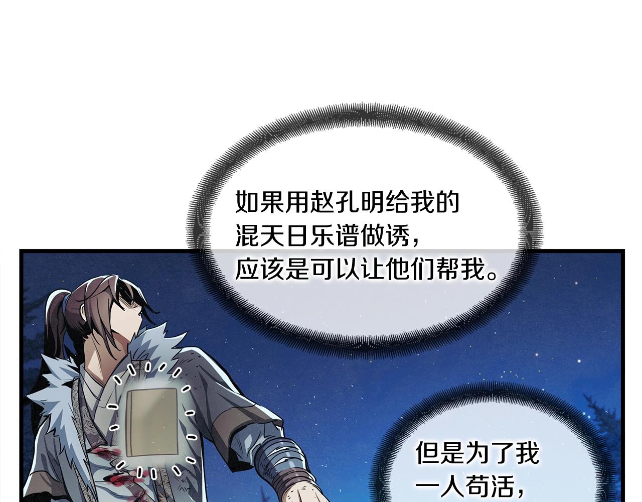 第5话 有钱能使磨推鬼92
