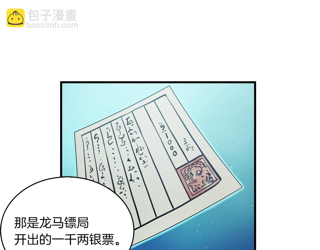 第5话 有钱能使磨推鬼99