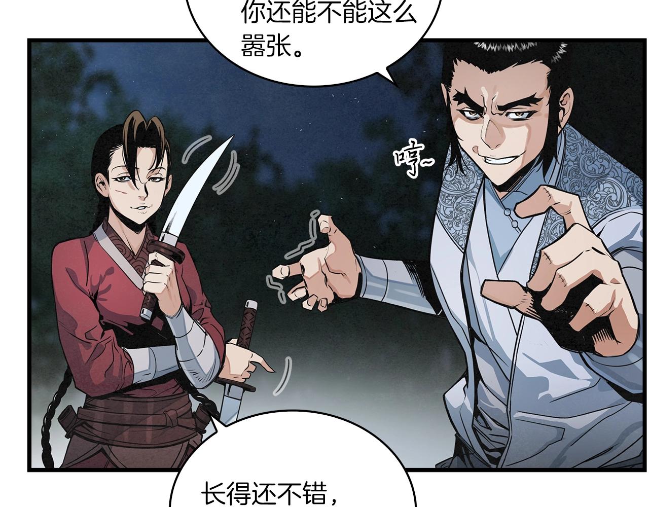 第11话 苏醒时刻54
