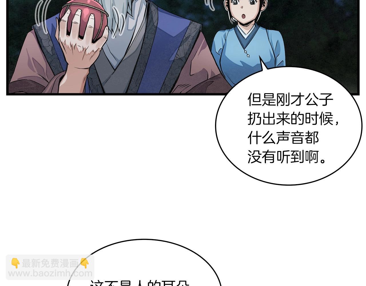 第11话 苏醒时刻61