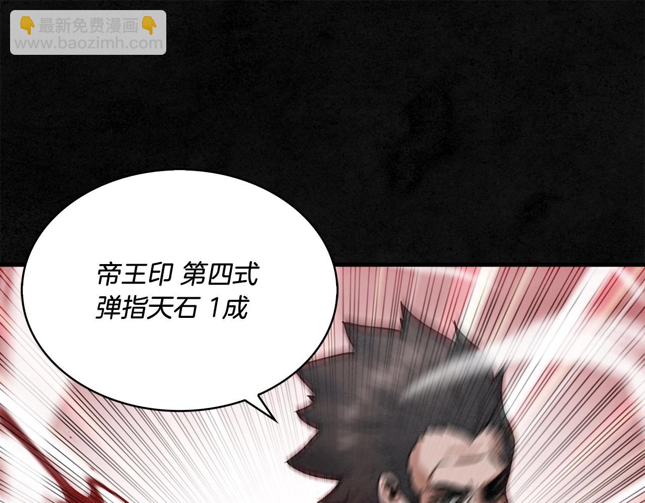第15话 弹指神功100
