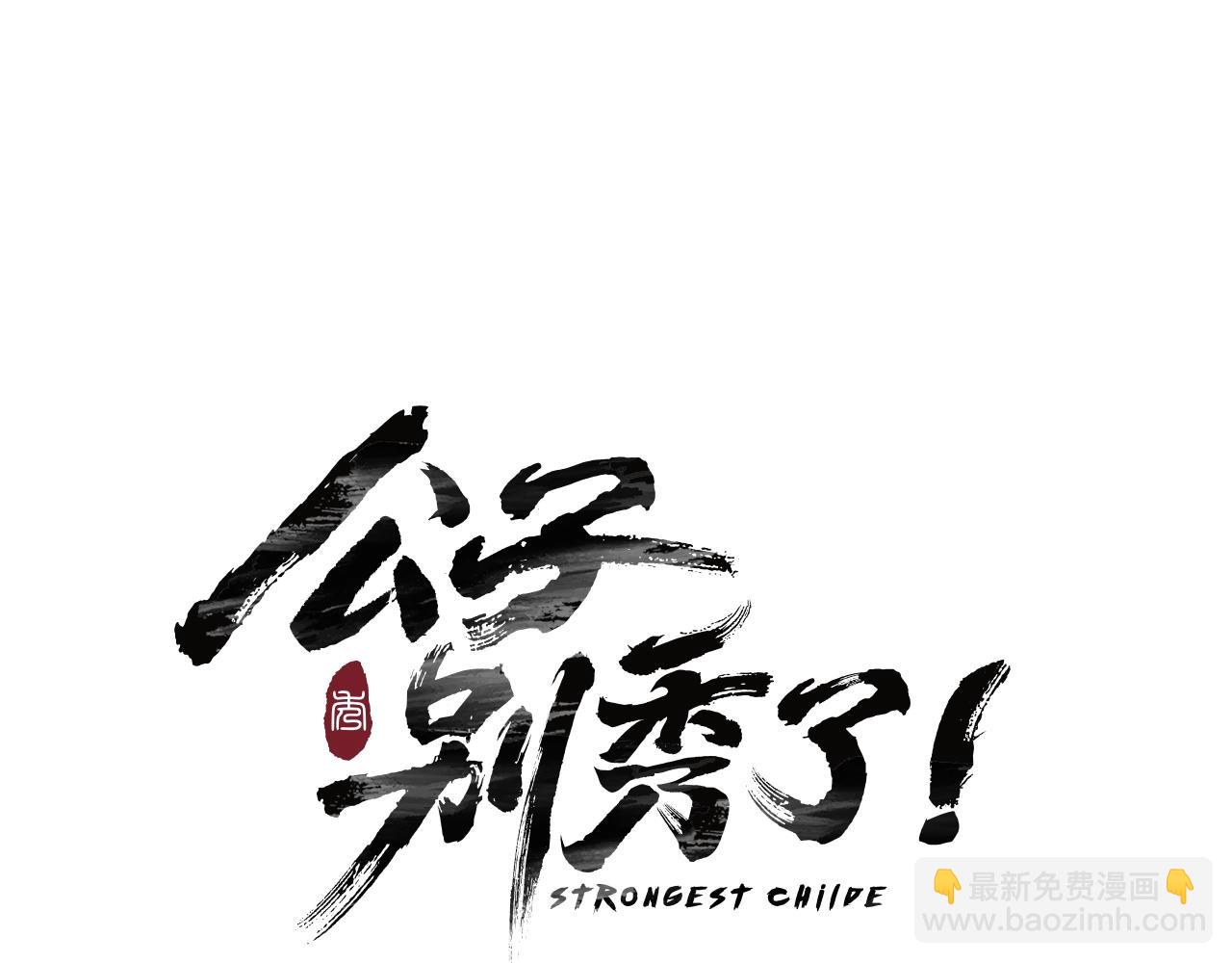 第15话 弹指神功11