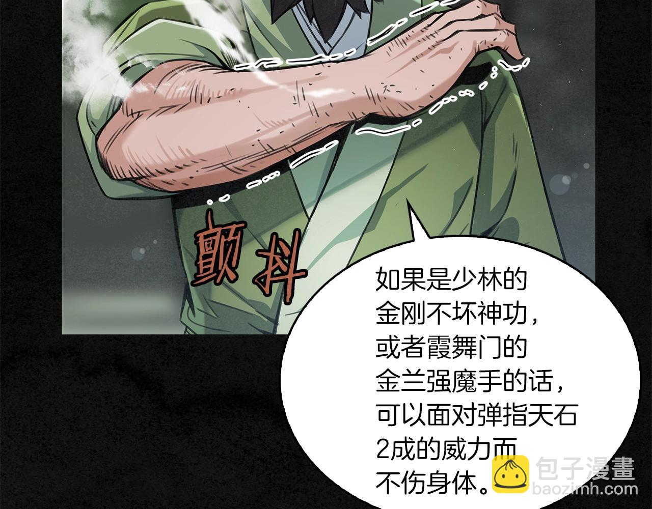第15话 弹指神功113