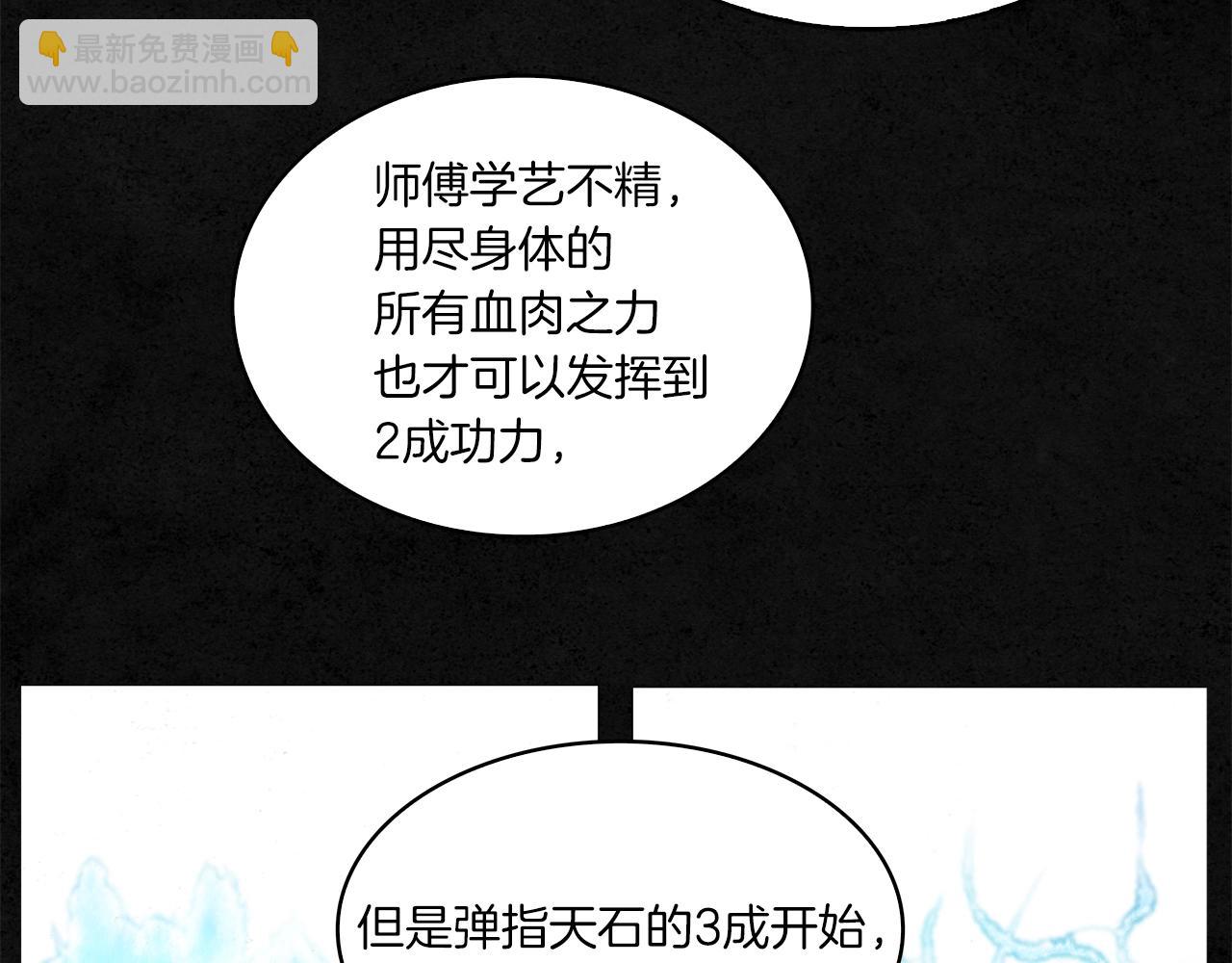 第15话 弹指神功114