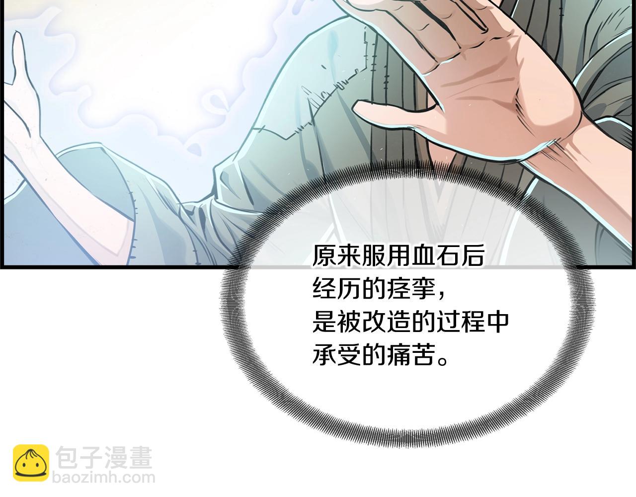 第15话 弹指神功31