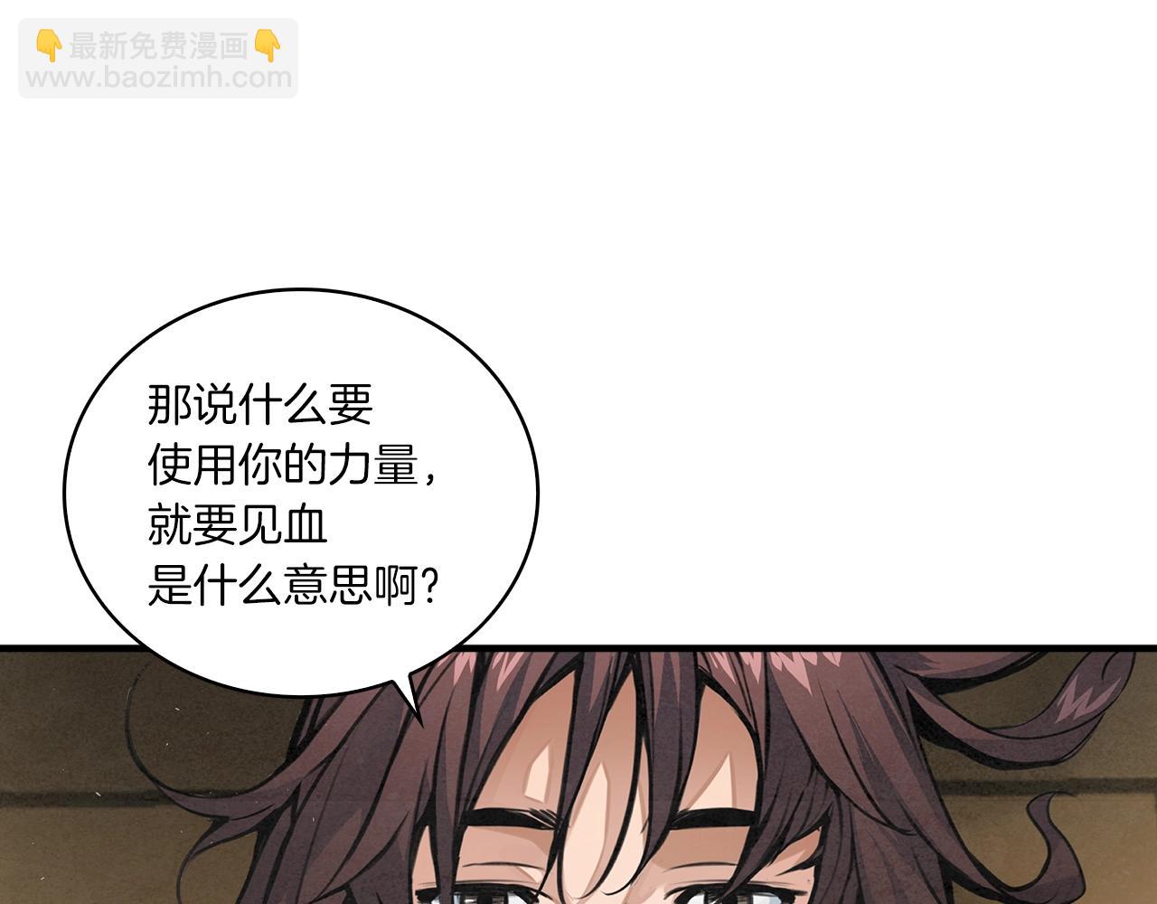 第15话 弹指神功36
