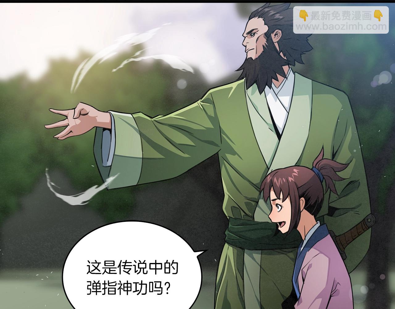 第15话 弹指神功63