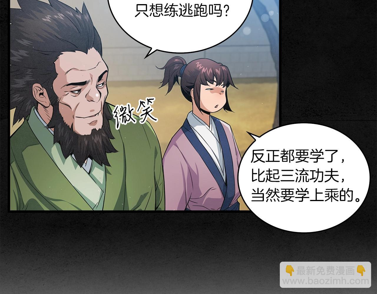 第15话 弹指神功66