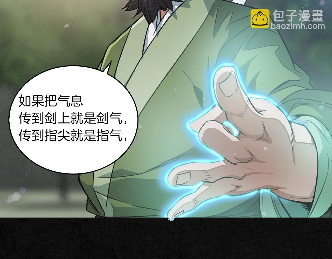 第15话 弹指神功86
