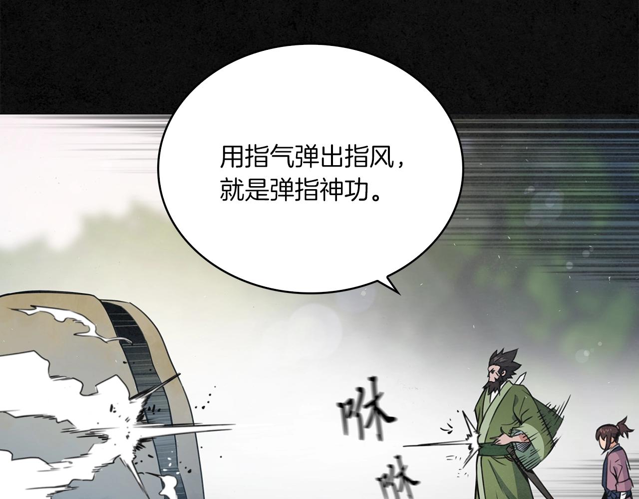 第15话 弹指神功87