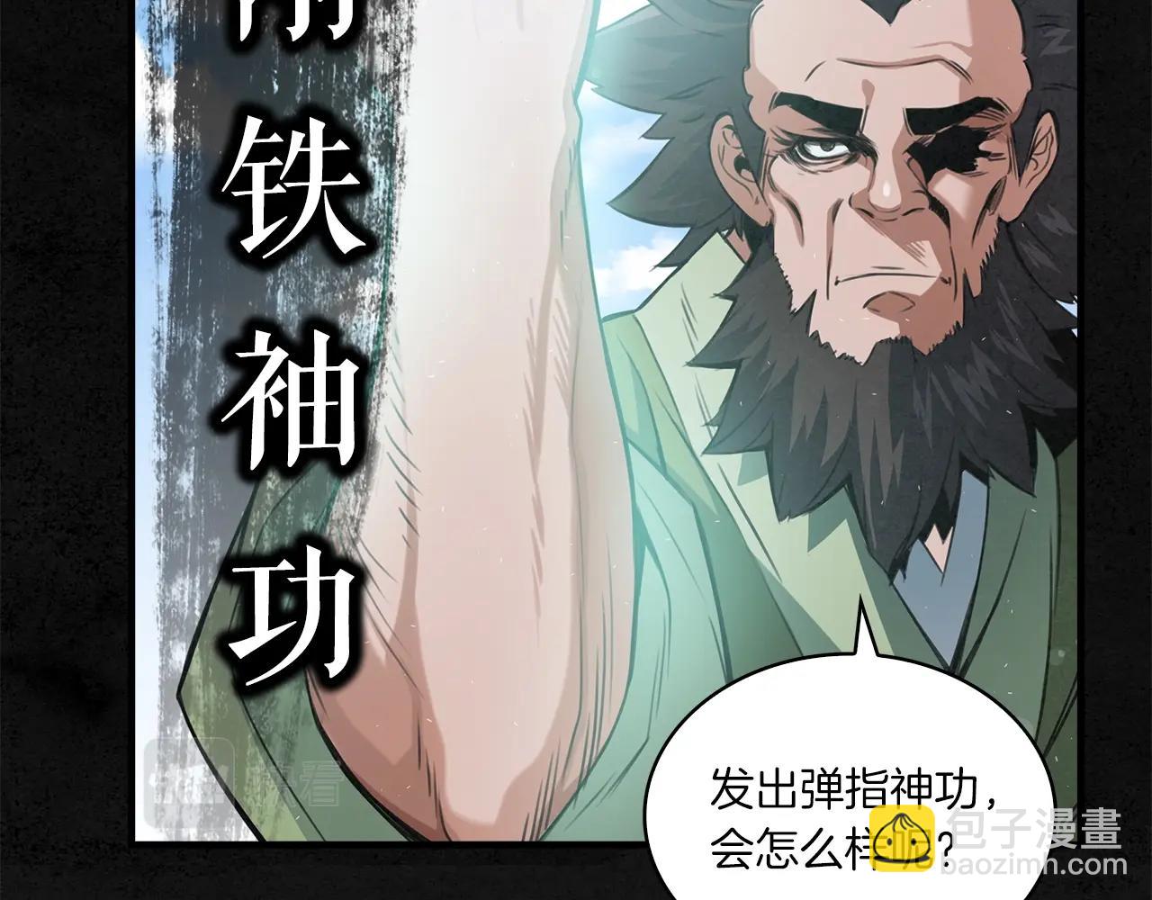 第15话 弹指神功95