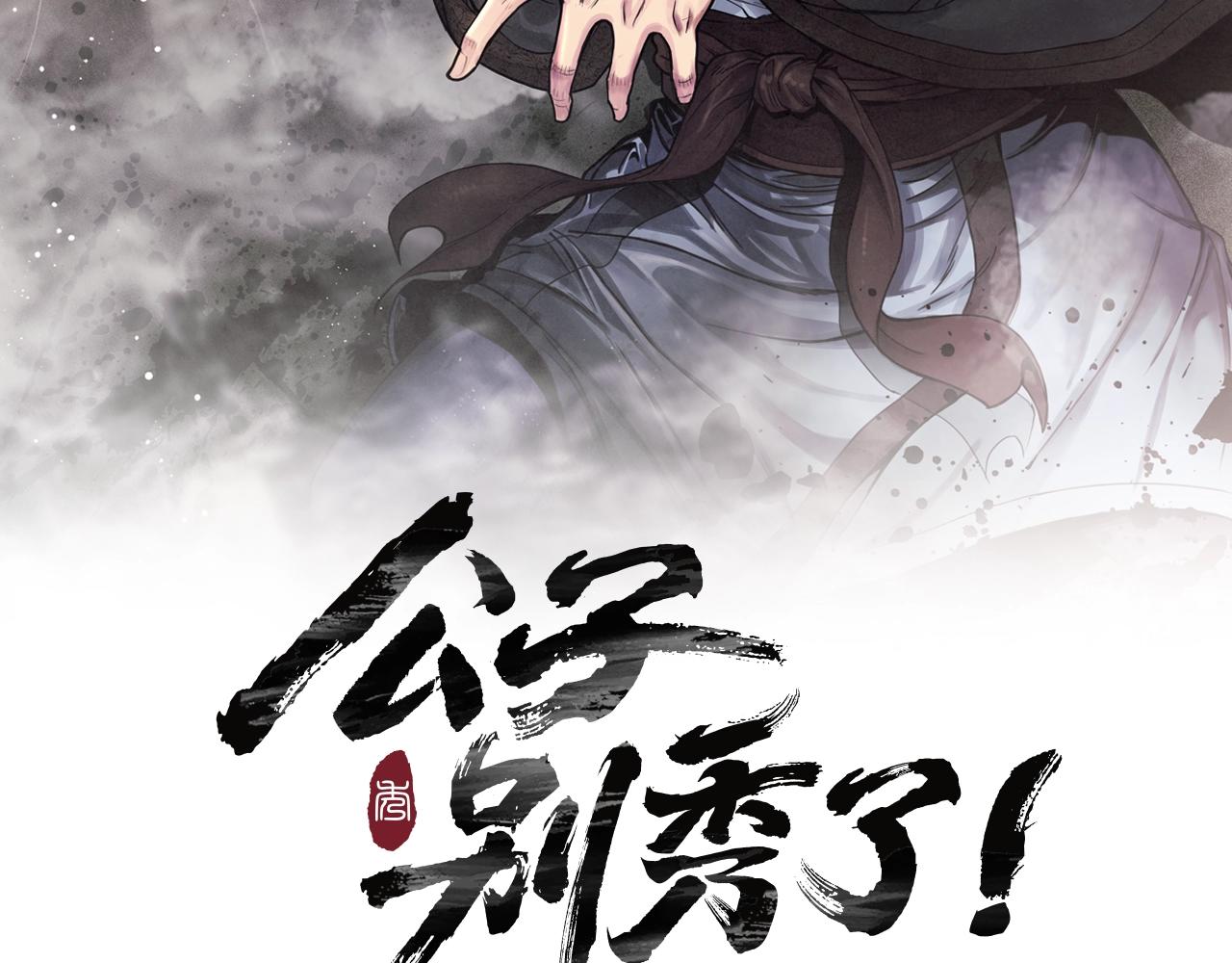 第17话 对决1