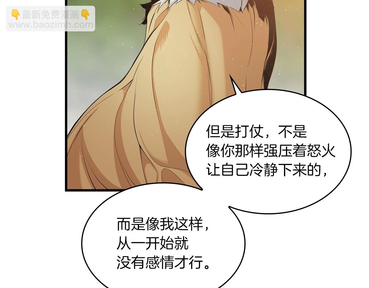 第17话 对决75