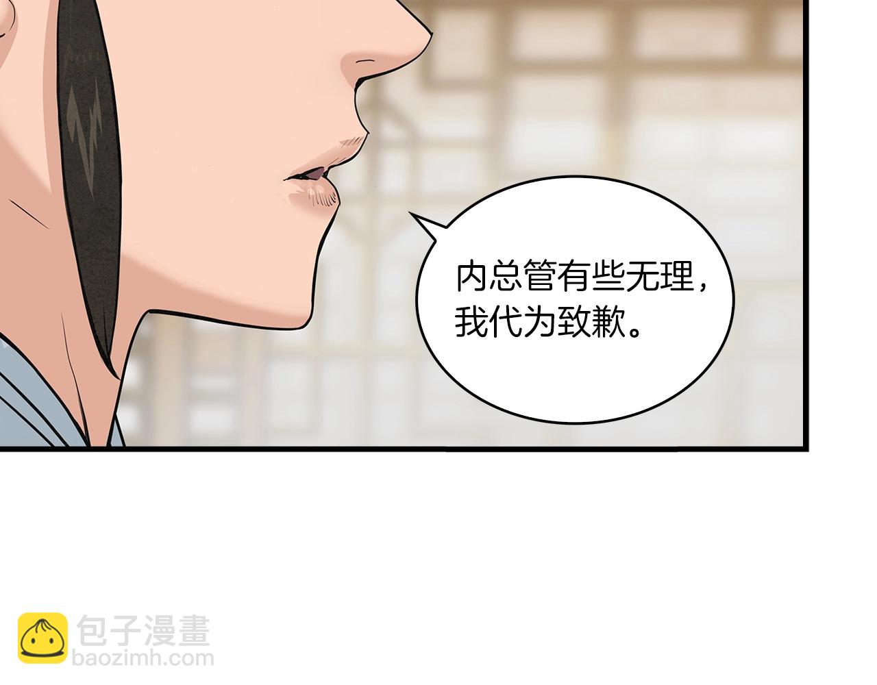 第19话 碎银几两104