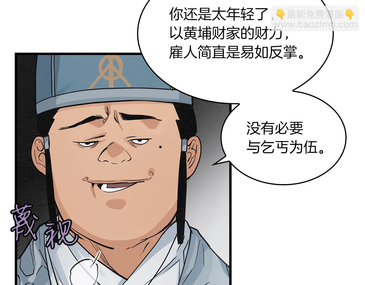 第19话 碎银几两110