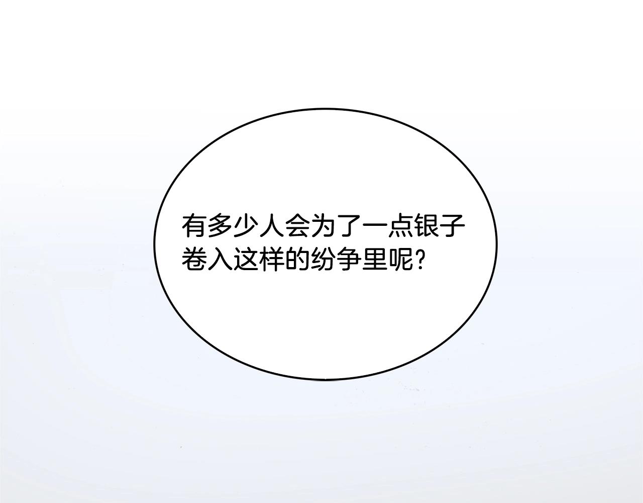 第19话 碎银几两121