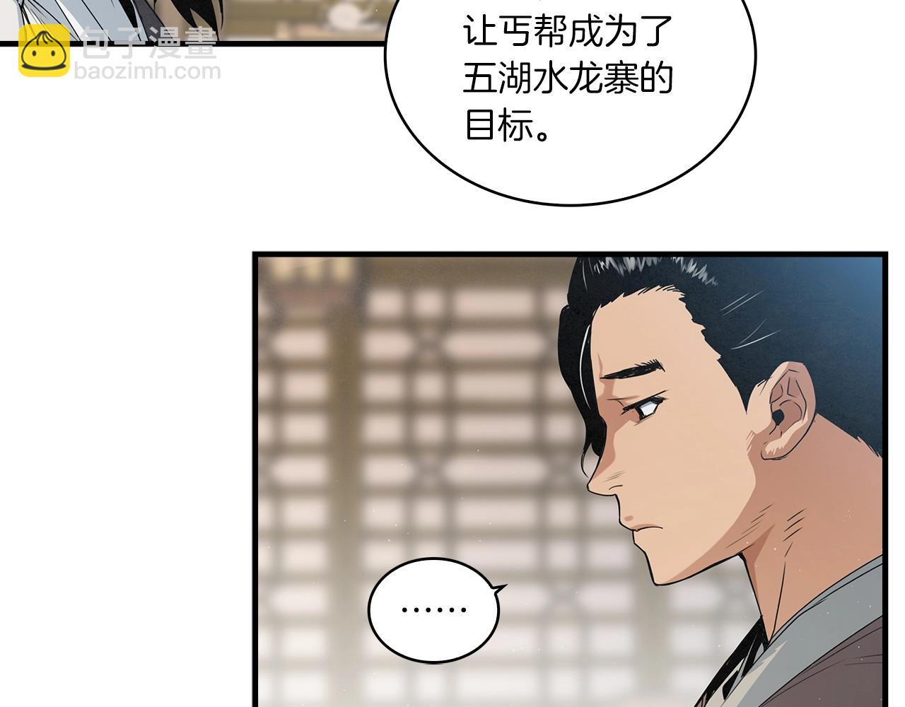第19话 碎银几两19