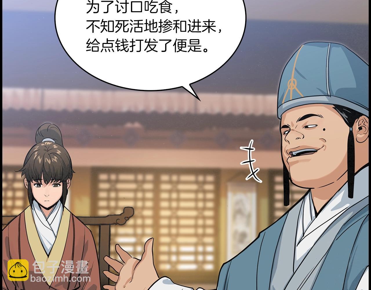 第19话 碎银几两45