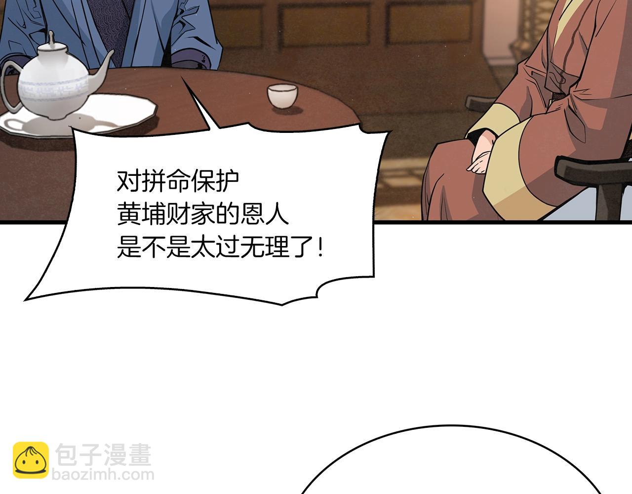 第19话 碎银几两52