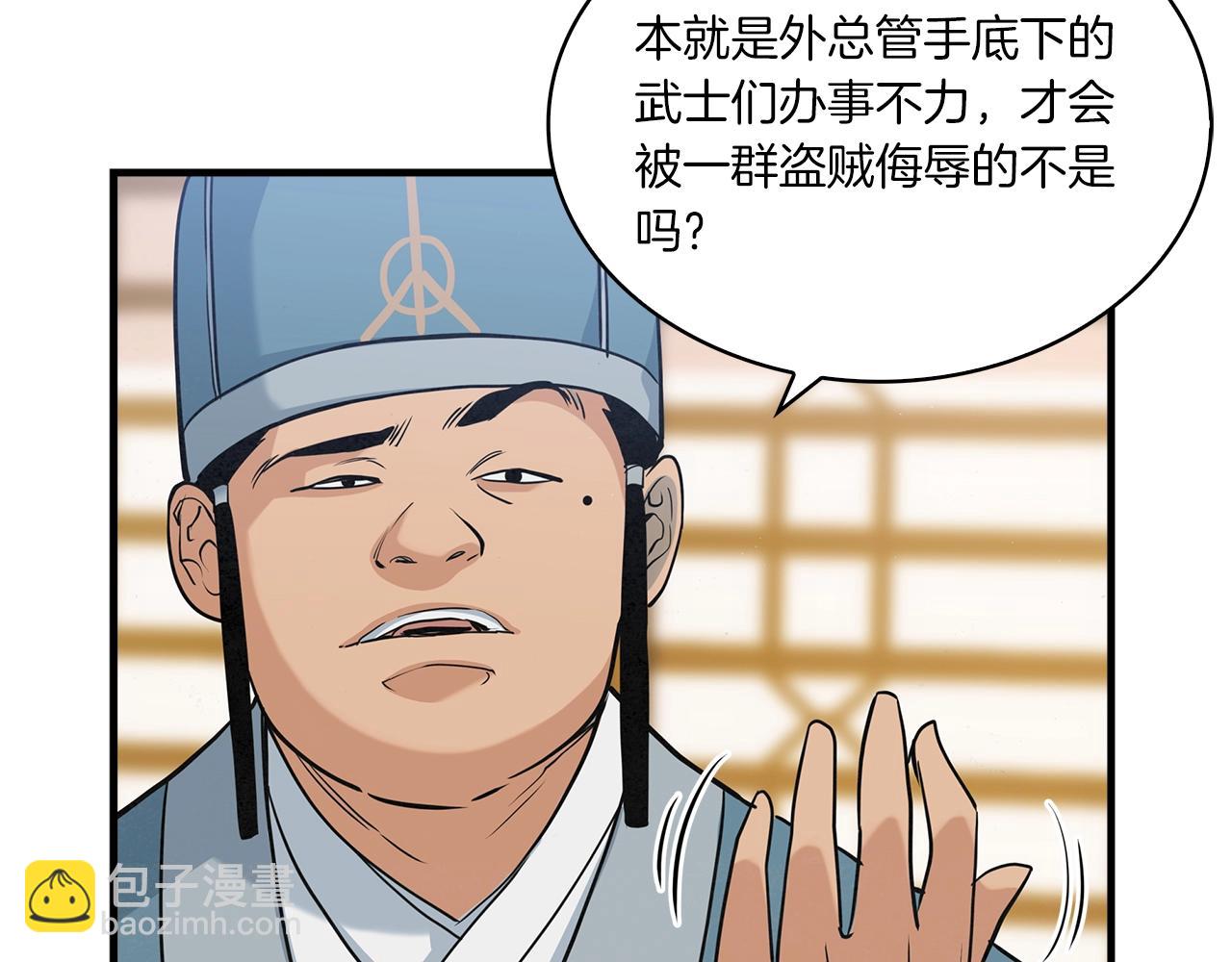 第19话 碎银几两53