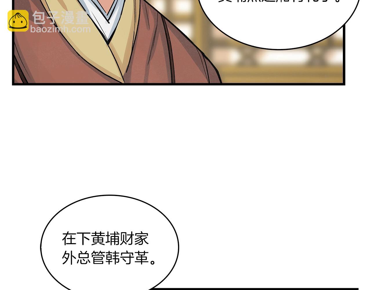 第19话 碎银几两69