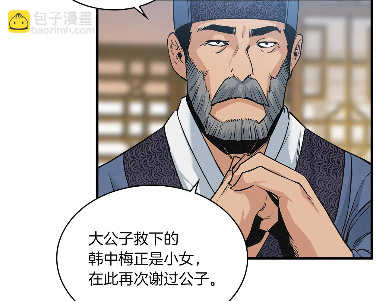 第19话 碎银几两70