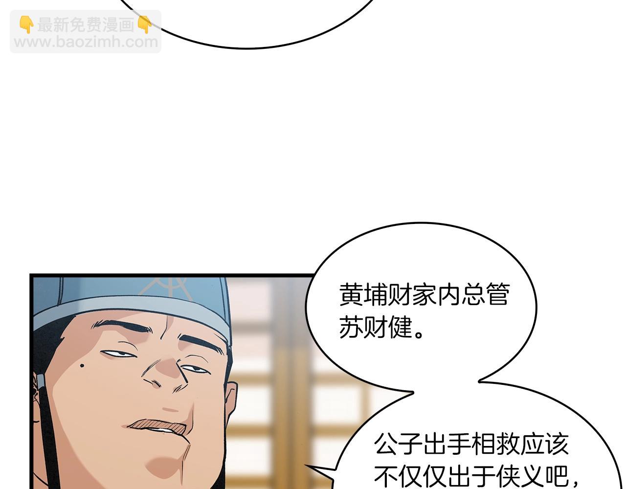 第19话 碎银几两71