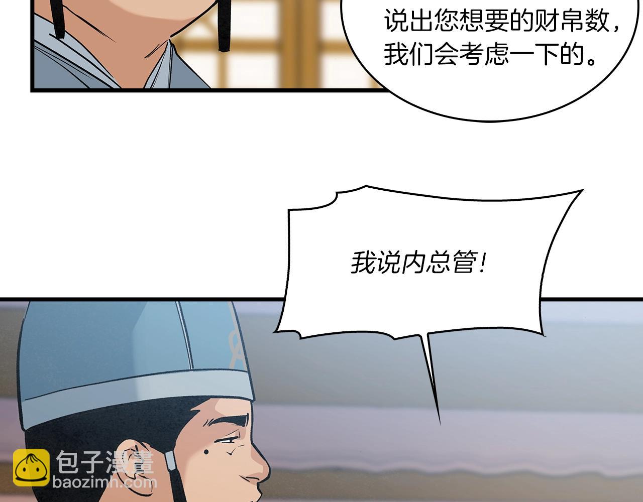 第19话 碎银几两72