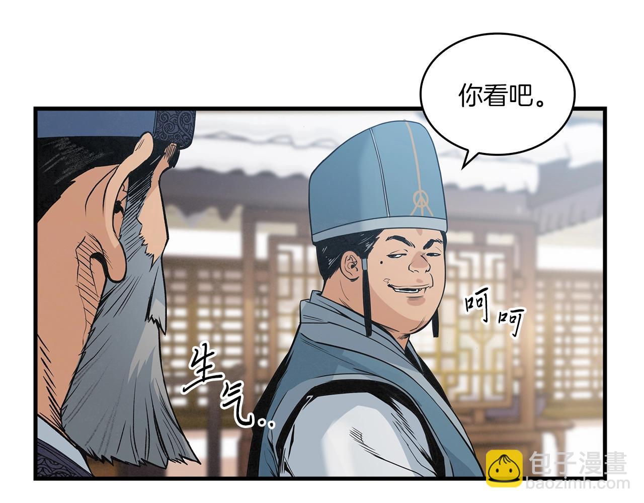 第19话 碎银几两78